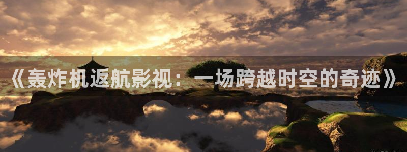 星海之外定档海报