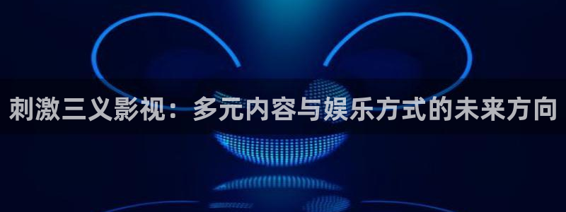 星海之外定档海报