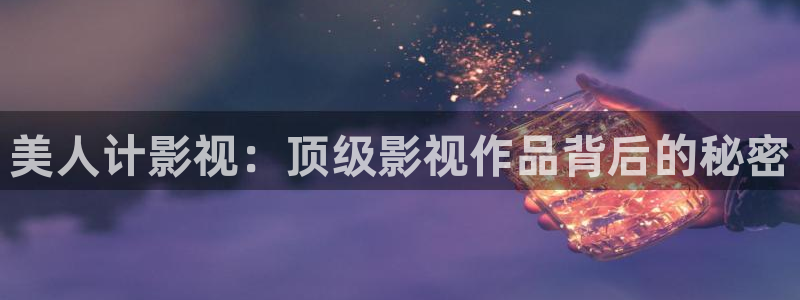 星海之外定档海报